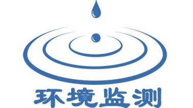 環(huán)境監測技術(shù)問(wèn)題及對策分析環(huán)境監測技術(shù)問(wèn)題與完善對策