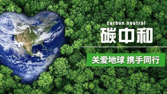 “碳中和”當紅的時(shí)代，cems市場(chǎng)迎來(lái)歷史機遇期！