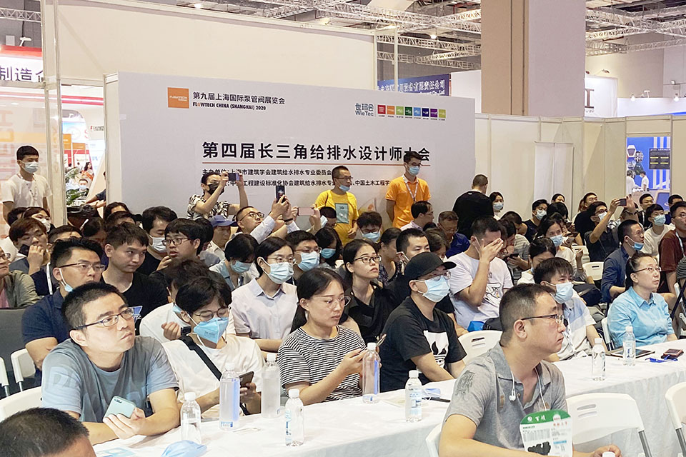 第五屆長(cháng)三角給排水設計師大會(huì )