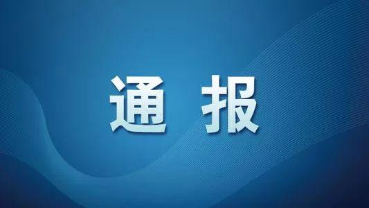 37家被列入嚴重超標重點(diǎn)排污單位名單