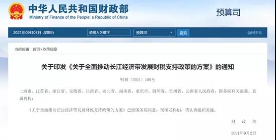 新一波財稅“紅包”：財政部加大11省市污染防治專(zhuān)項資金投入力度