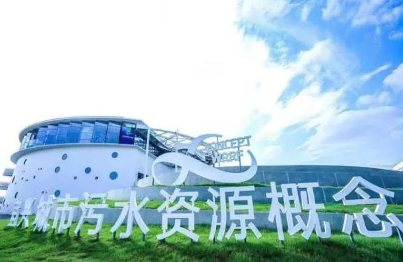 全國首座|宜興城市污水資源概念廠(chǎng)建成投運- 全國首座|宜興城市污水資源概念廠(chǎng)建成投運-
