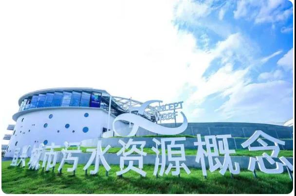 全國首座｜宜興城市污水資源概念廠(chǎng)建成投運