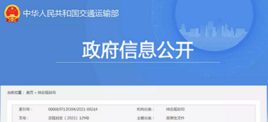 兩部門(mén)發(fā)文 | 明確港口總體規劃調整適用情形和相應環(huán)評工作要求