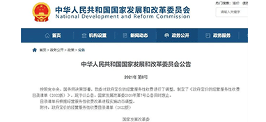 國內30個(gè)省市固危廢處置費用公示