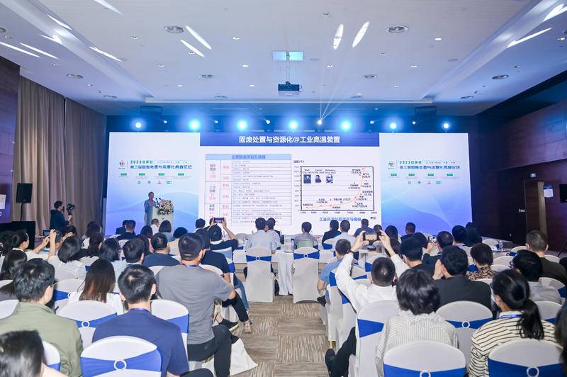2023世環(huán)會(huì )暨工業(yè)綠色發(fā)展創(chuàng  )新峰會(huì )-夯實(shí)發(fā)展基礎·強化綠色牽引