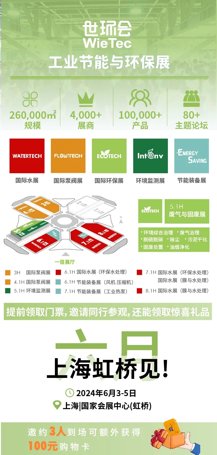 關(guān)于召開(kāi)“有色金屬工業(yè)污染低碳高效治理及協(xié)同創(chuàng )新發(fā)展論壇”的邀請函- 關(guān)于召開(kāi)“有色金屬工業(yè)污染低碳高效治理及協(xié)同創(chuàng )新發(fā)展論壇”的邀請函-